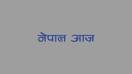 गोरखा केन्द्रविन्दु बनाएर भूकम्पको धक्का