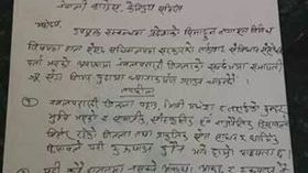 सिमाकंन बारे नवलपरासीका सांसदको नयाँ धारणा