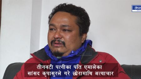 कृपासुरले हालेको हिरासतबाट छुटेपछि छोरा गणेशले भने, ‘यस्ता बाउ त दूनियाँमा कसैको नहोउन्’ (भिडियोसहित)