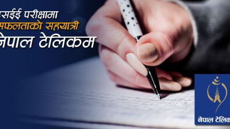 माध्यामिक शिक्षा परीक्षाको लागि सजिलो अध्ययन माध्यम