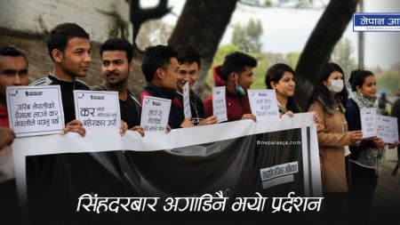 ३३ अर्ब झ्वाम पार्ने ‘प्रचण्ड– एनसेल कनेक्सन’ विरुद्ध सिम जलाउने चेतावनी  (भिडियाेसहित)