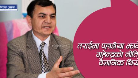 संघीयताले देश टुक्रेका उदाहरण पनि छन्, नेपालको संघीयता बैज्ञानिक भएन (भिडियोसहित)