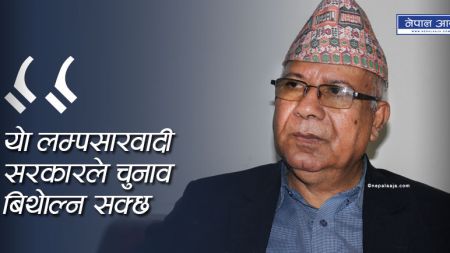 मोर्चाको चाहना संविधान जारी नै हुन नदिने थियो, अब बिथोल्ने, रोक्ने नियत देखियो (भिडियोसहित)