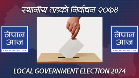 २६ हजार ६ सय ५२ जनाले उम्मेदवारी दर्ता गराए, विवरण आँउन अझै बाँकी