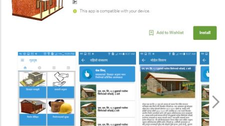 मोबाइल एप्समार्फत नै पुनर्निर्माणसम्बन्धी जानकारी पाइने