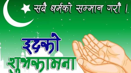 रमजान भनेको नवरात्र जस्तो हो, ईद भनेको दशैं जस्तो, यहि बेला चुनाव र परीक्षा किन राखियो ?