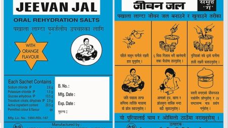 नेपाल औषधि लिमिटेडले सुरु र्गयो जीवनजल बिक्री वितरण