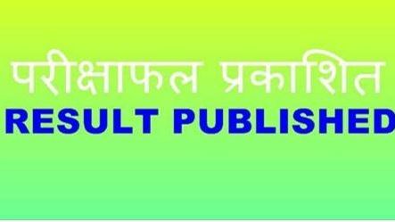 एमए राजनीतिशास्त्रको परीक्षाफल प्रकाशित