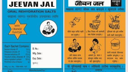 बाजुराका स्वास्थ्य संस्थामा जीवनजलसमेत छैन