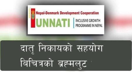 बजेट साढे ६ अर्ब, काम शून्यः उन्नती प्रोजेक्टका नाममा गरिएको ब्रह्मलुटको इतिवृतान्त