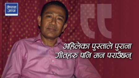 कालजयी गीतका यी गायक भन्छन्- यसकारण प्रतिविम्व समुहले निरन्तरता पाउन सकेन (भिडियोसहित)