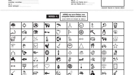 यस्तो छापियो नयाँ मतपत्र, यसरी हाल्नुपर्नेछ भोट