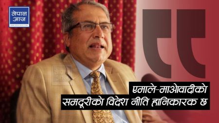 यी दलहरुले सिन्को नभाँचे पनि पाँच वर्षमा पाँच हजार मे.वा. बिजुली उत्पादन हुन्छ (भिडियोसहित)