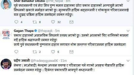 प्रकाशको निधनमा प्रधानमन्त्रीदेखि शीर्ष नेताले लेखे यस्तो भावुक ‘स्टाटस’