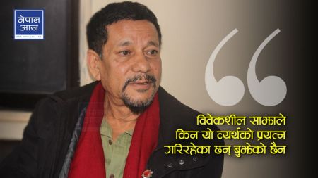 प्रधानमन्त्री देउवाको अनुहार देख्दै ड्रग्स खाउँ जस्तो हुन्छ (भिडियोसहित)