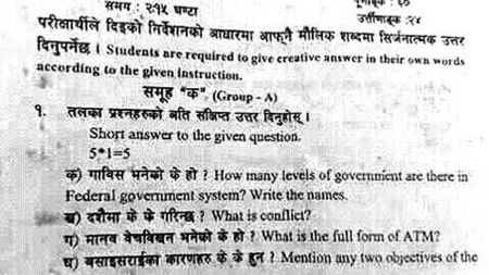 प्रश्नपत्रमा हदै लापरबाही: नेपाल-अंग्रेजी अनुवादमा भेटियो यस्तो गल्ती