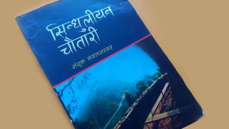 ६९ जनाकाे सयुंक्त गजल संग्रह  