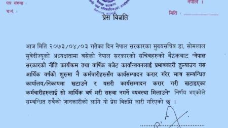 अब सरकारी कर्मचारीले एकै ठाँउमा निरन्तर एक वर्ष काम गर्नु पर्ने