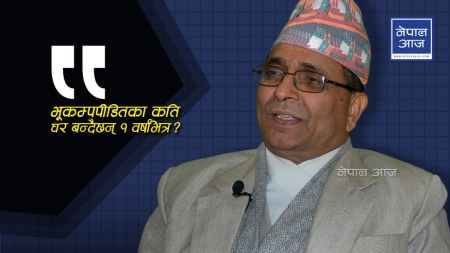 भूकम्पपछिको पुनर्निर्माणमा अन्य देशभन्दा यसकारण अगाडि छ नेपाल (पुनर्निर्माण प्राधिकरण प्रमुख भुसालसँग विशेष अन्तरवार्ता)