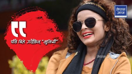 यस्ता थिए ‘भुनियाँ’ का ‘रियल ग्रुपफाईट’ (भिडियोसहित)