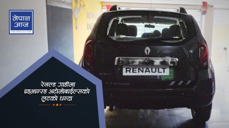 ‘रेनल्ड’ गाडीमा ब्रह्मलुट, समाचार लेख्दा सञ्चार माध्यम बन्द गरिदिने धम्की (भिडियो)