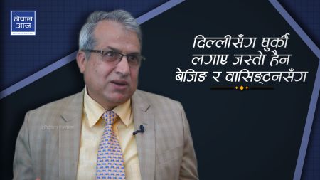 अरुणकुमारको सुझावः उत्तरकोरिया र अमेरिकाबाट नेपालले के सिक्ने ? (भिडियो)