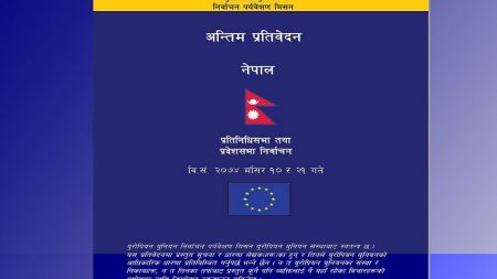 ईयूको प्रतिवेदनप्रति संसद्मा दुईथरी मत