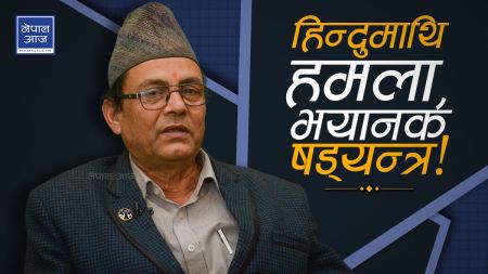 हिन्दुवादी नेताको ठोकुवाः गुरुमाथि आक्रमण गर्ने पश्चिमा क्रिश्चियन नै हो (भिडियाे)