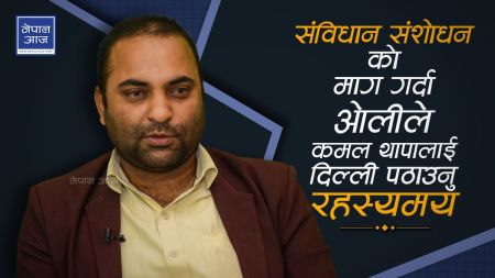 राजपा महासचिवको चेतावनीः प्रधानमन्त्रीले संविधान संशोधन नगरे आन्दोलनमा जान्छौँ (भिडियाे)