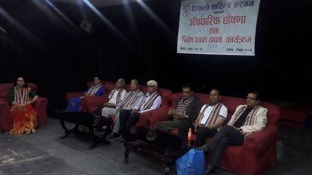 शान्ति शर्माको नेतृत्वमा दियालो साहित्य सरगम  