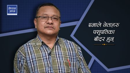 गोपाल किराँतीको खुलासाः विप्लवलाई सके थुन्ने, नसके हत्या गर्ने दाउमा वाम–सरकार ! (भिडियो)