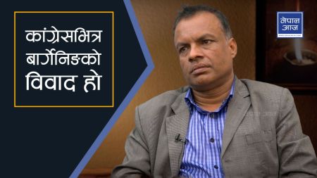 गुरु घिमिरेको स्वीकारोक्तिः कांग्रेसी नेतालाई पदको लोभले पापी बनायो (भिडियो)