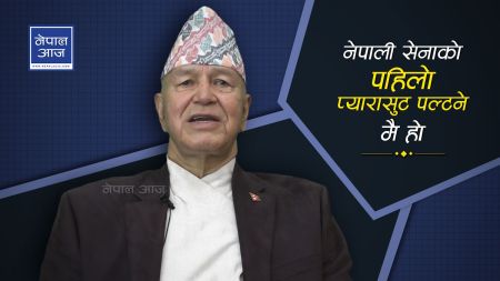 राजा बिहान एक्लै ‘वाक’मा  जान्थे, राति एक्लै ‘ड्राइभ’ गर्थे (भिडियोसहित)