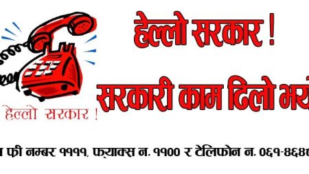 गुनासाका चाङ : भाउ अकासिएको देखि उपभोग्य वस्तु दूषित र अस्वस्थ भएका गुनासा