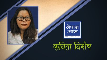 विमला तुम्खेवाका ३ कविता