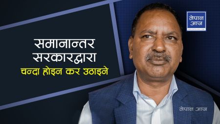 नेकपा (विप्लव) को चेतावनी : बन्दुकलाई कम्प्युटरमा जोडेर नयाँ युद्ध गर्ने (भिडियोसहित)