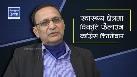 बोर्णबहादुर कार्की भन्छन्, ‘डा. केसीलाई तलमाथि भयो भने सरकारलाई फलामको चिउरा हुनेछ’  (भिडियोसहित)