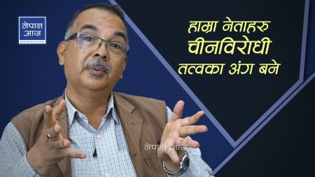 भारतको दबाबका कारण चीनसँगको पारवहन प्रोटाेकलमा ओलीले हस्ताक्षर गरेनन् (भिडियोसहित)