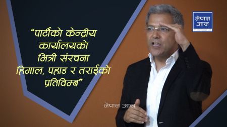 विवेकशील साझाको दाबी ‘एक वर्षभित्र केन्द्रीय राजनीतिमा चर्चाको पार्टी’ (भिडियोसहित)