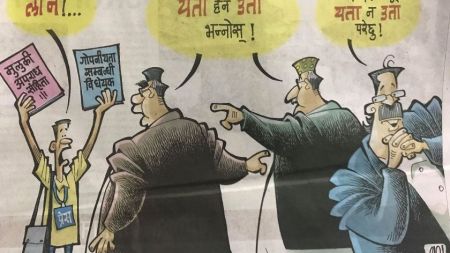 अाजकाे कार्टुन