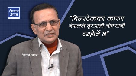 वरिष्ठ कानुन व्यवसायी कार्की भन्छन् , ‘भारतले बिम्स्टेक सम्मेलन गराएर नेपाललाई उपयोग ग-यो’ (भिडियाेसहित)