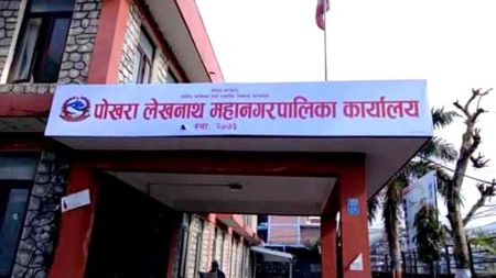 पोखरा लेखनाथ महानगरपालिको नाम हेरफेर