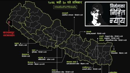 निर्मला हत्या प्रकरण छानबिन