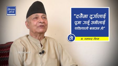 दसैँ हिन्दुहरूका लागि मात्र होइन, समस्त मानवका लागि हुन्’ (भिडियोसहित)