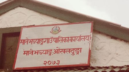 रक्सी पिएर वडाअध्यक्षले सर्वसाधारणलाई पिटे !