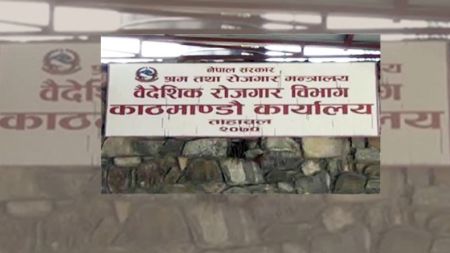 रोजगार विभागका २५ कर्मचारीमाथि भ्रष्टाचार मुद्दा दायर