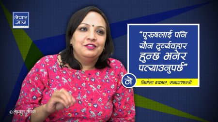 शहरी क्षेत्रमा ‘क्याजुअल सेक्स’ बिस्तारै सामान्य बन्दै जान्छ (भिडियोसहित)