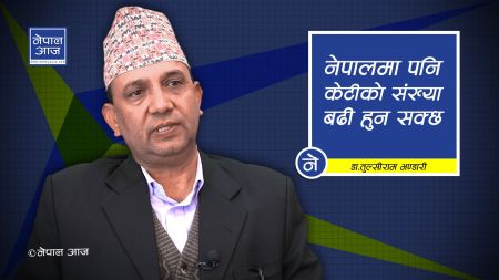 ‘गर्भपतनलाई परिवार नियोजनको विकल्प नबनाईयोस्’ (भिडियोसहित)