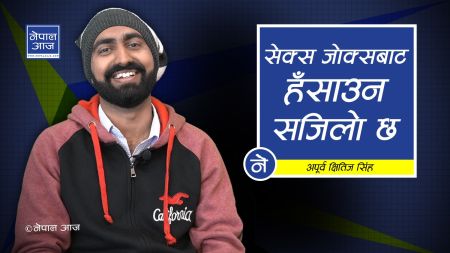 दर्शकले स्टेजबाट कति लखटे कति !(भिडियोसहित)