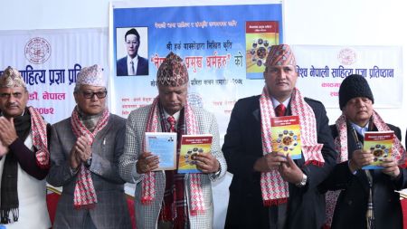 ‘नेपालका प्रमुख धर्महरू’ नामक पुस्तकको लोकार्पण